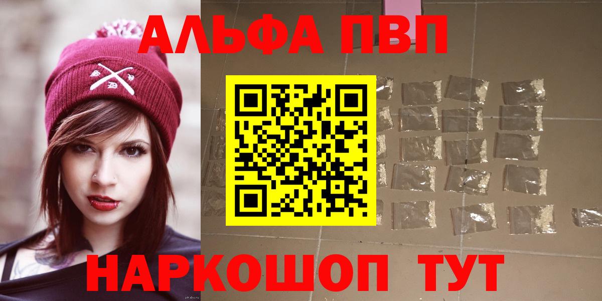 Качканар  Alfa_PVP  Вход с VPN  APVP Crystall  APVP кристаллы  Alfa_PVP Crystall 