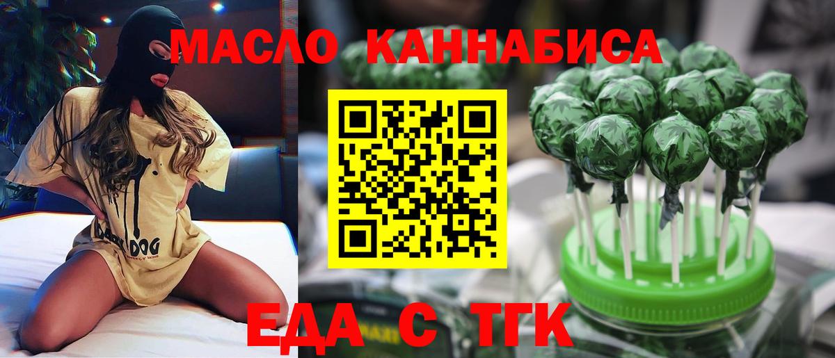 Cannafood марихуана  Вход с VPN  Качканар 