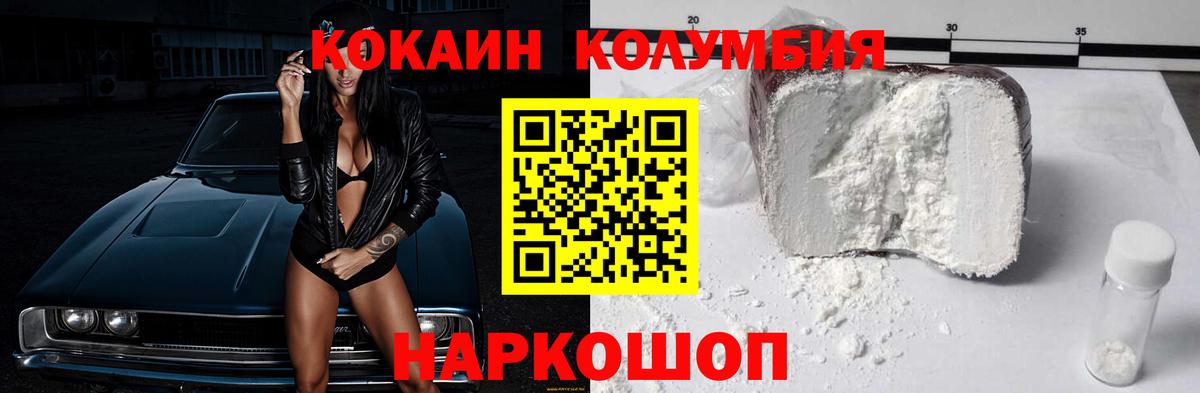 Cocaine Fish Scale  Вход с VPN  Качканар  КОКАИН Перу 