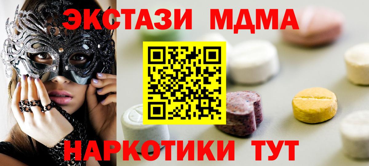 Качканар  Ecstasy диски  Ecstasy  закладки  OMG рабочий сайт  ЭКСТАЗИ louis Vuitton  Вход с VPN 
