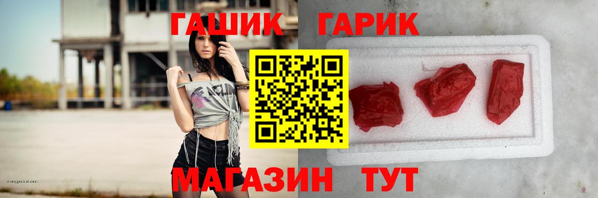 Гашиш хэш Качканар