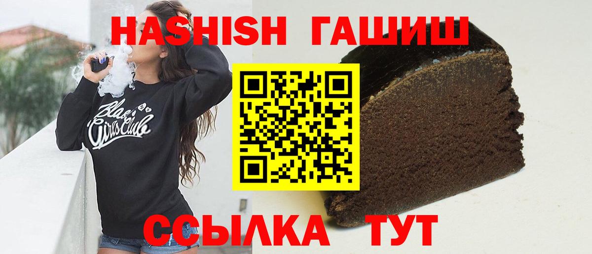 ГАШ убойный  Вход с VPN  Качканар  наркошоп  Гашиш индика сатива 