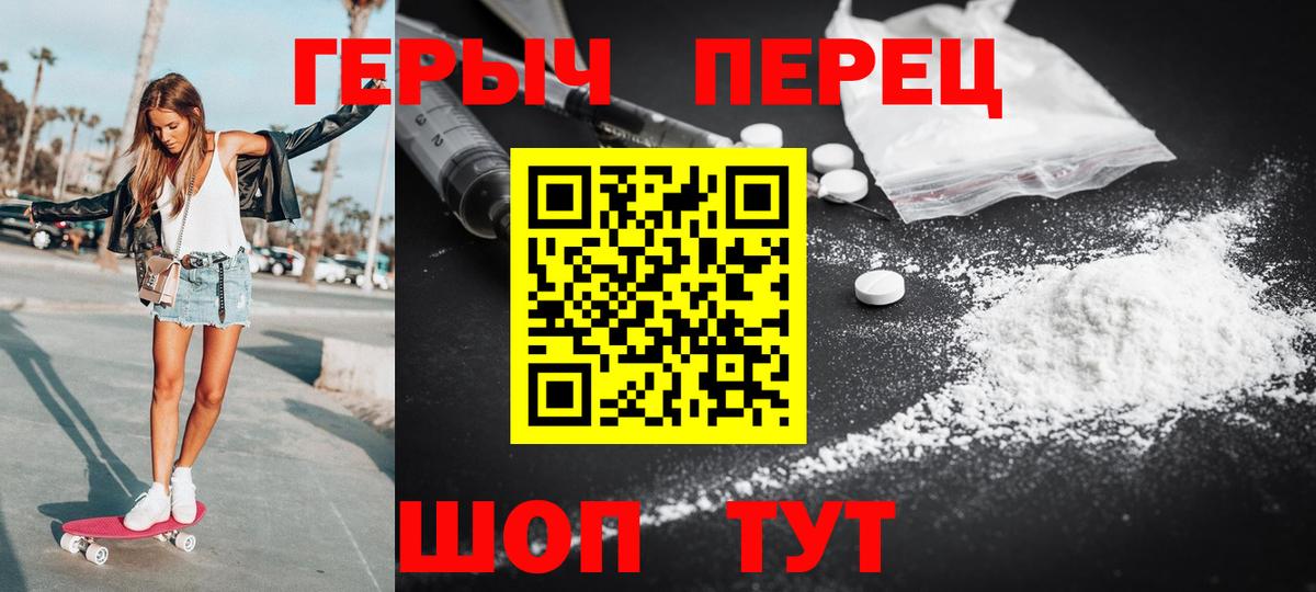 Героин  ГЕРОИН белый  Вход с VPN  Качканар 