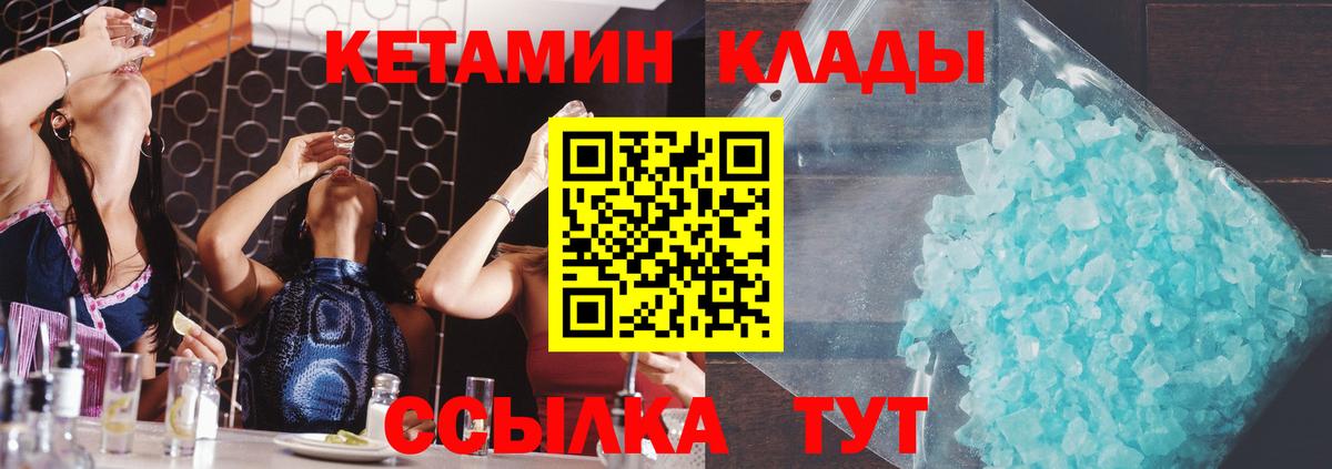 Кетамин VHQ  Вход с VPN  МЕГА   Качканар  КЕТАМИН ketamine 