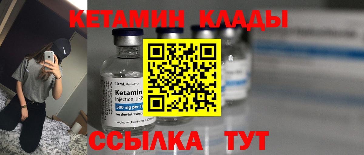 Кетамин ketamine Качканар