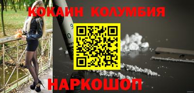 COCAINE Комсомольск-на-Амуре