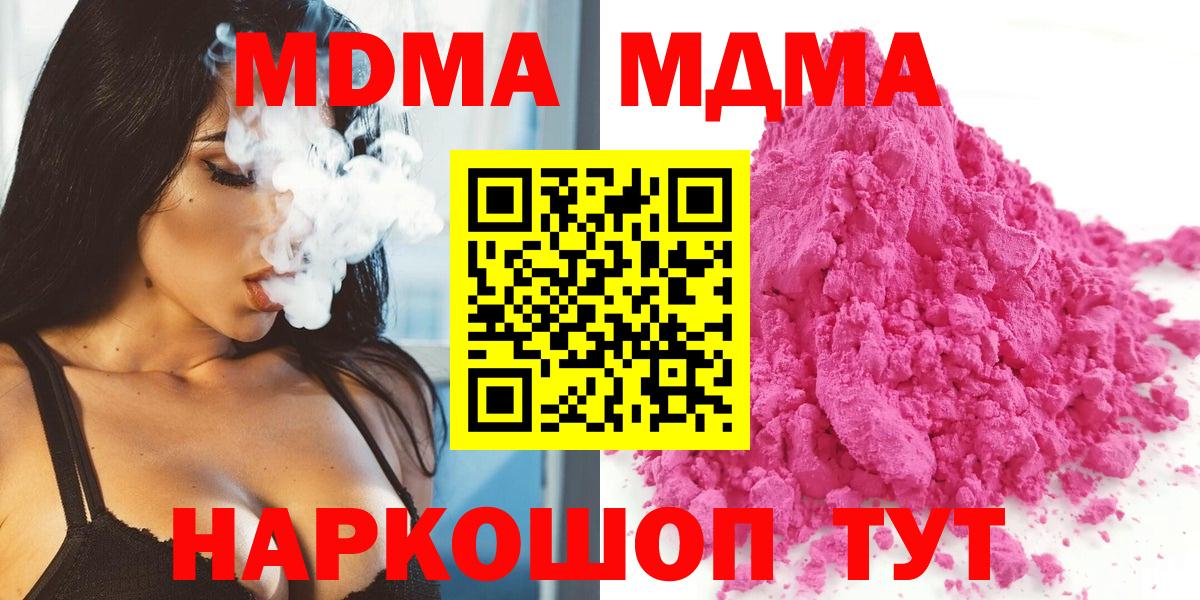 MDMA crystal  MDMA  Качканар  MDMA VHQ  Вход с VPN 