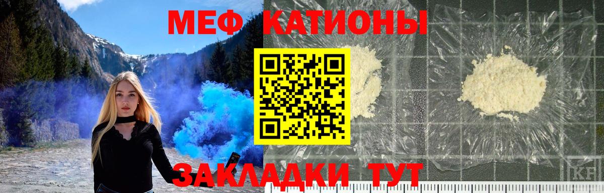 МЯУ-МЯУ  МЯУ-МЯУ мука  Качканар  МЕФ  Мефедрон мяу мяу  Вход с VPN 