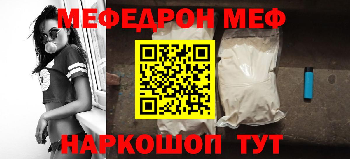 Меф мука Качканар