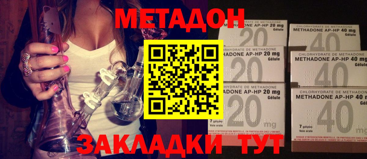 Метадон VHQ  Вход с VPN  Качканар  Метадон VHQ 