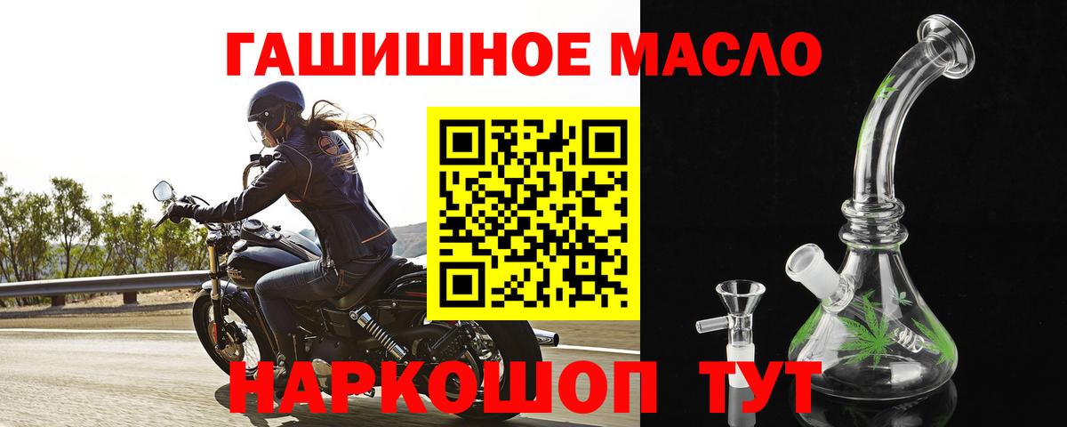 Качканар  Дистиллят ТГК вейп с тгк  Вход с VPN  Дистиллят ТГК THC oil 