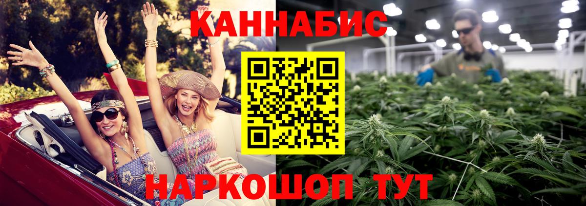 Каннабис Bruce Banner  Вход с VPN  Конопля ГИДРОПОН  Канабис AK-47  Канабис Amnesia  Качканар 