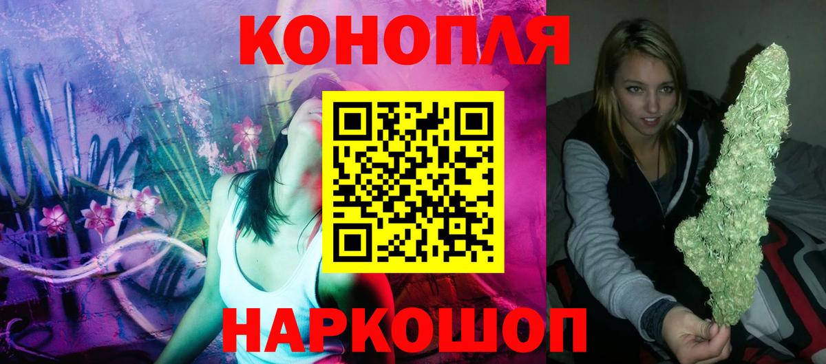 Канабис планчик Качканар